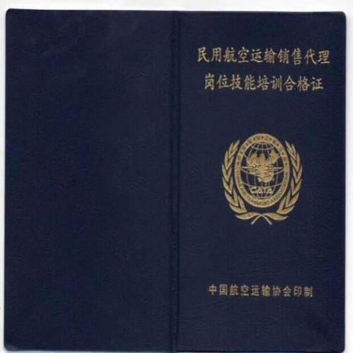 上岗证