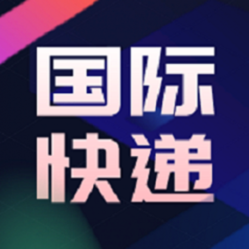 北京XXXX物流有限公司