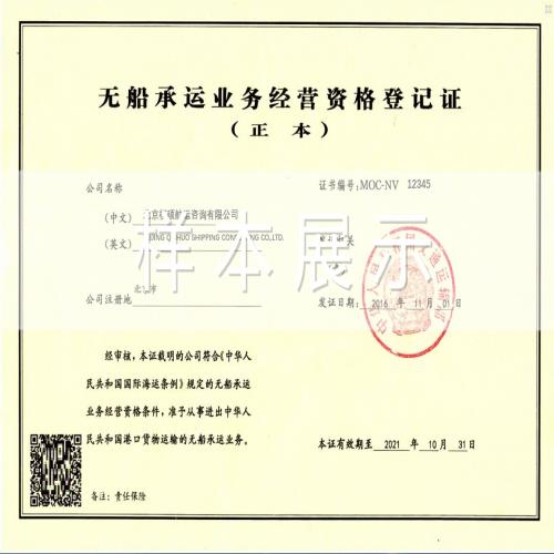 重庆XX物流有限公司
